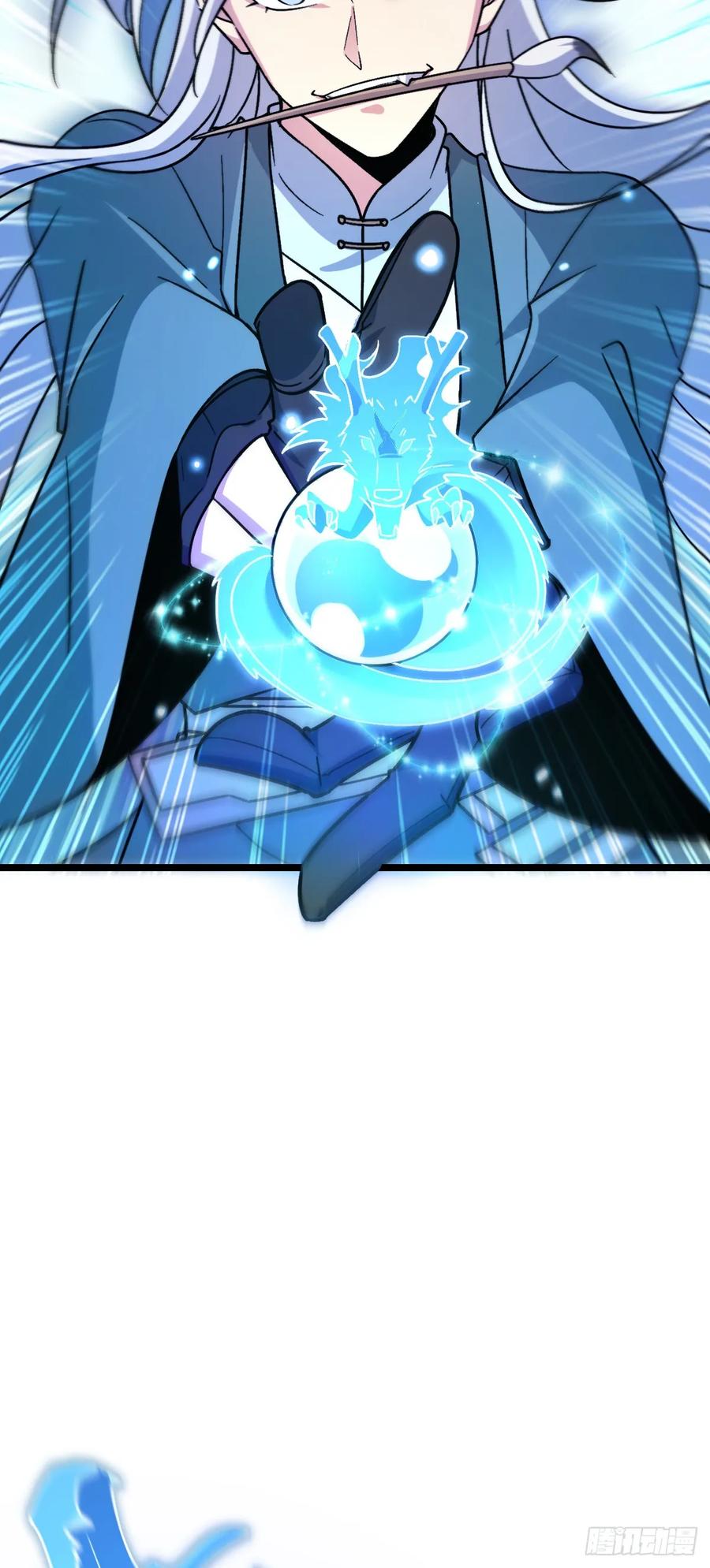 《我的师傅每到大限才突破》36 宝器神通 第44页