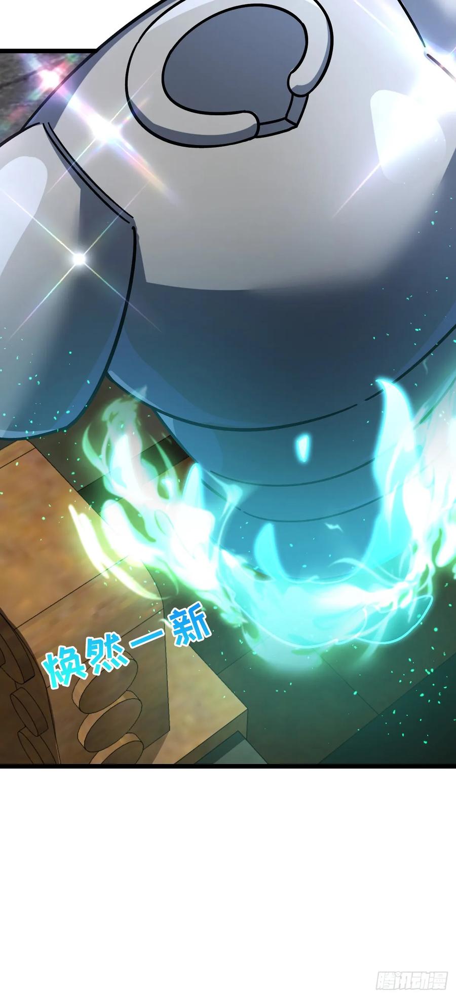 《我的师傅每到大限才突破》36 宝器神通 第33页