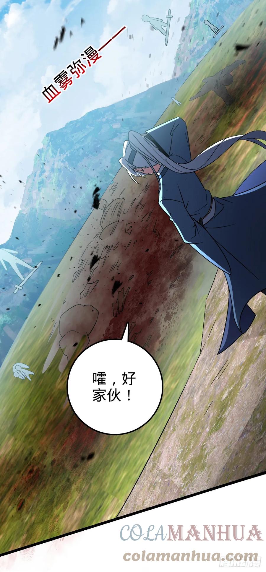 《我的师傅每到大限才突破》37 年轻一代 第46页