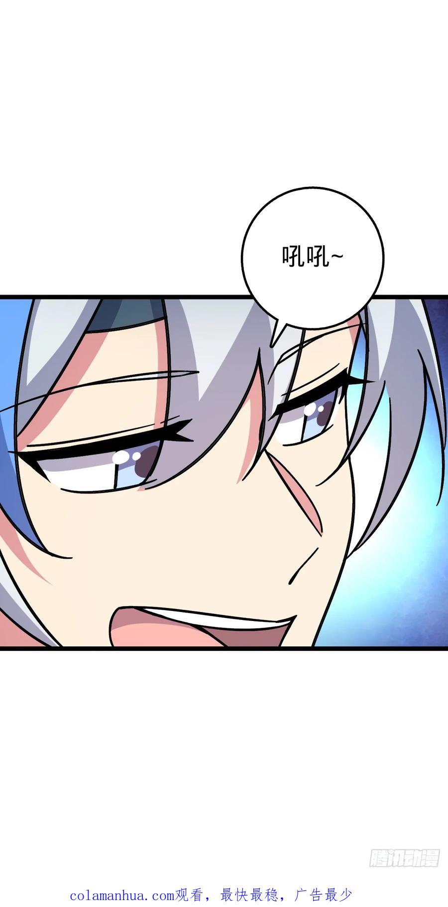 《我的师傅每到大限才突破》37 年轻一代 第57页