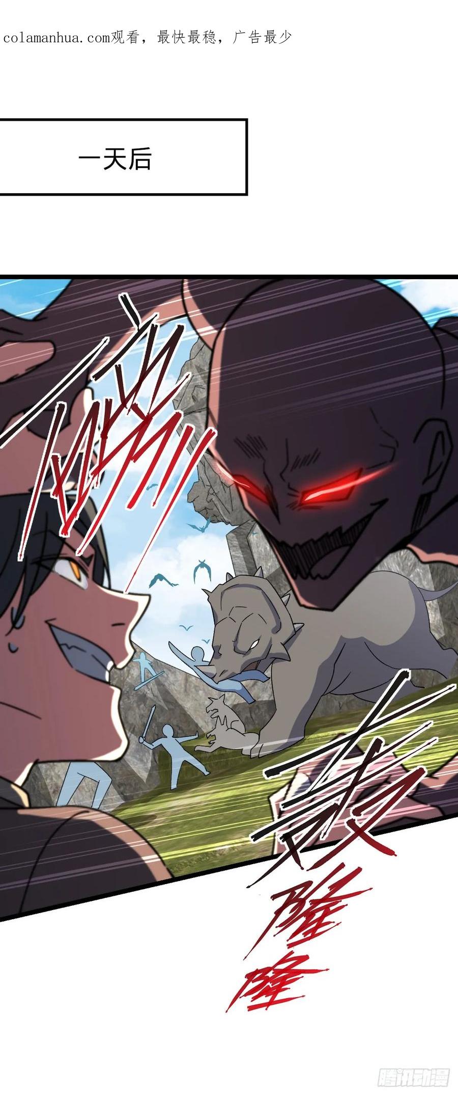 《我的师傅每到大限才突破》37 年轻一代 第2页