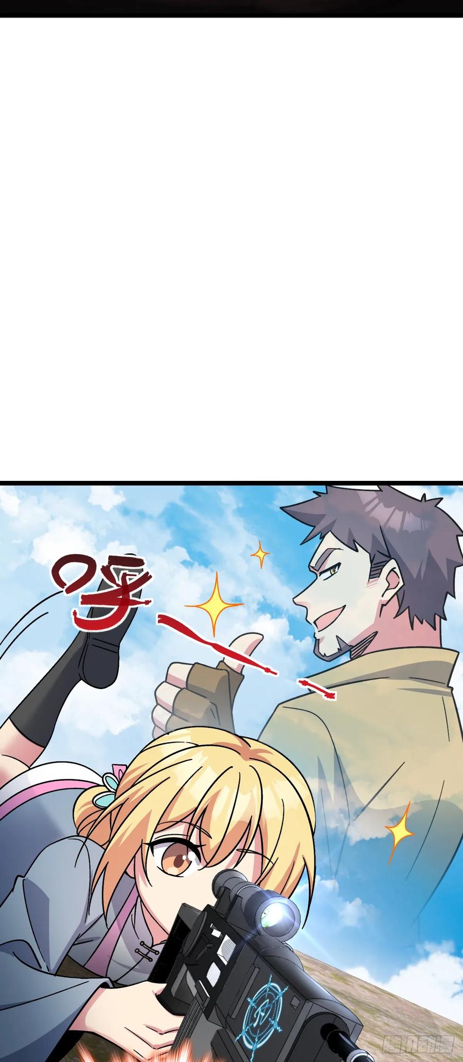 《我的师傅每到大限才突破》37 年轻一代 第6页