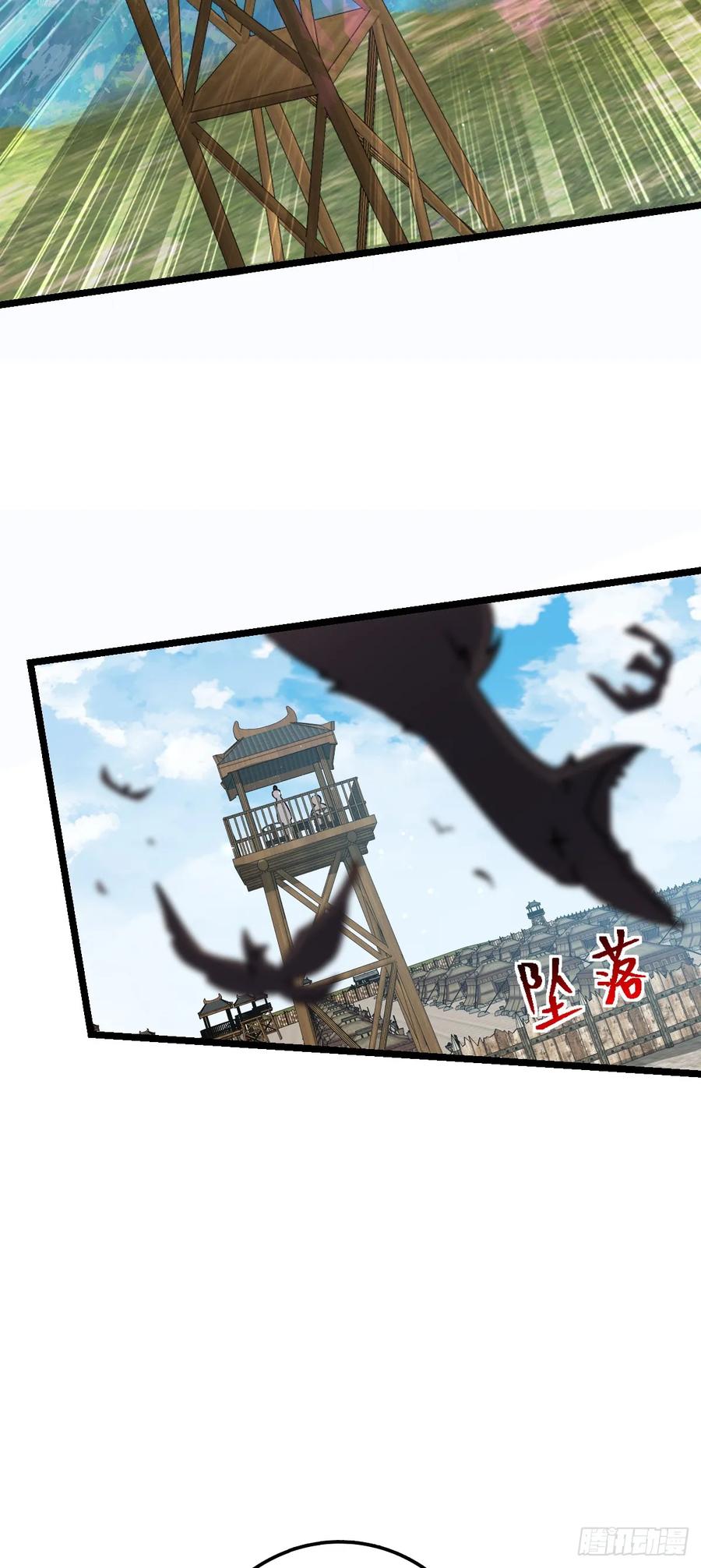 《我的师傅每到大限才突破》37 年轻一代 第29页