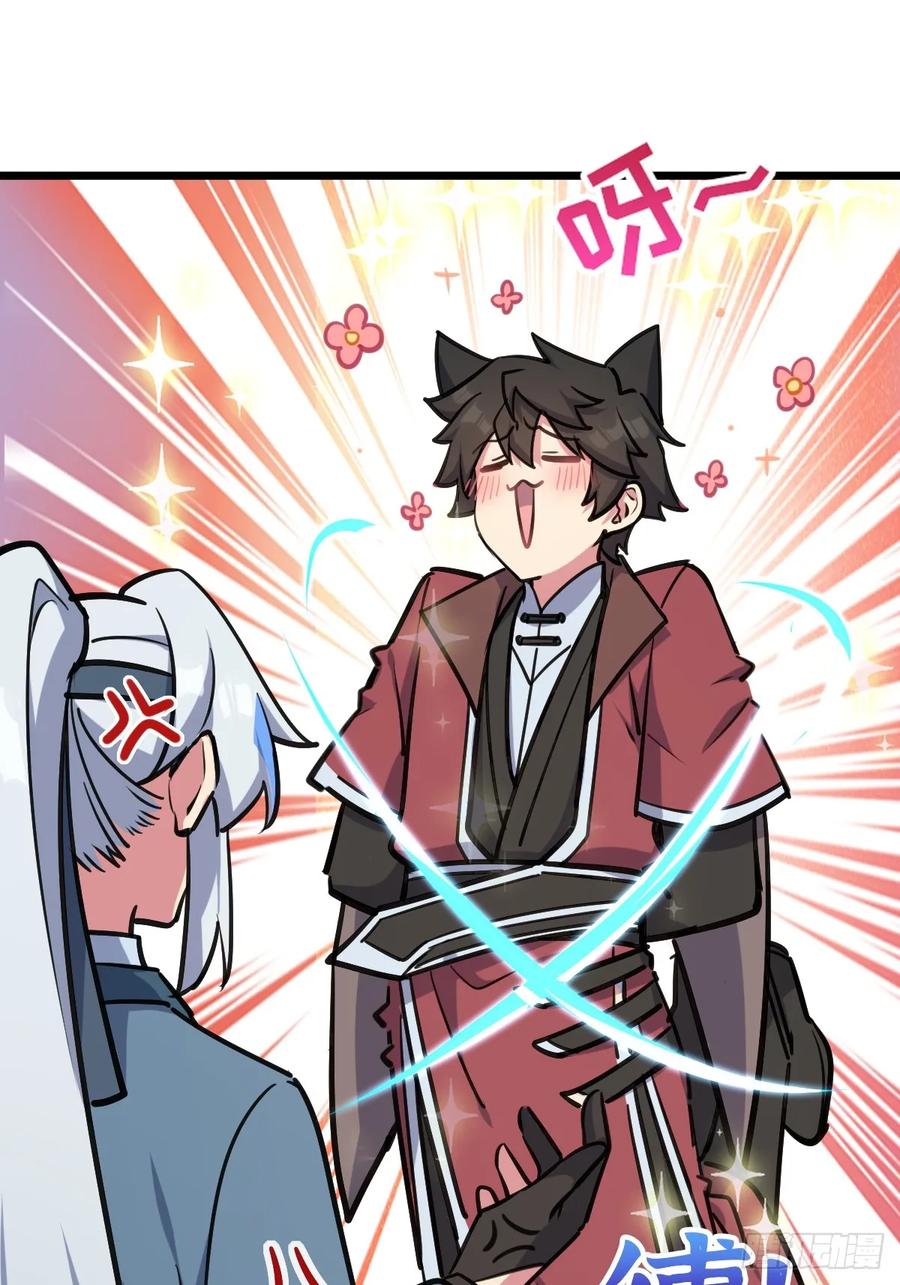 《我的师傅每到大限才突破》03 创灵师 第65页