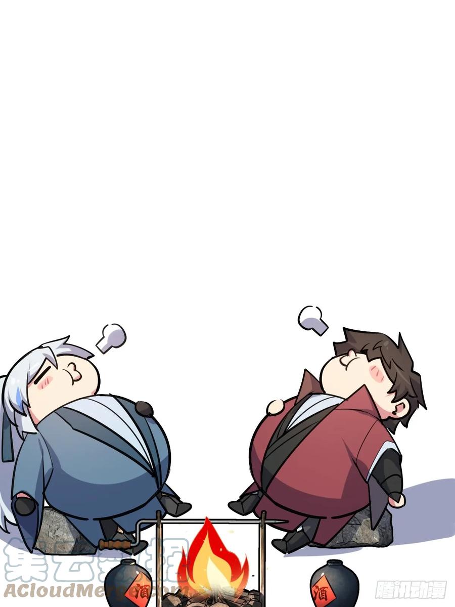 《我的师傅每到大限才突破》03 创灵师 第79页