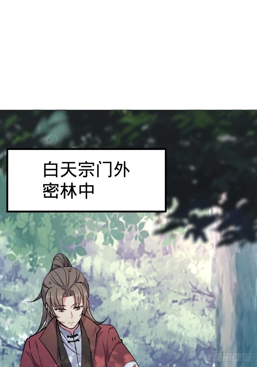 《我的师傅每到大限才突破》03 创灵师 第2页