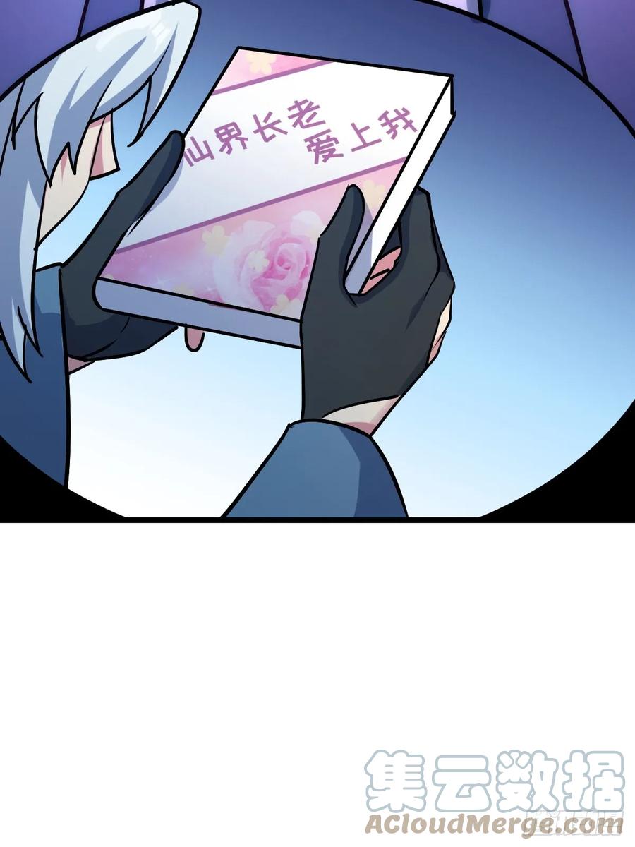 《我的师傅每到大限才突破》03 创灵师 第34页