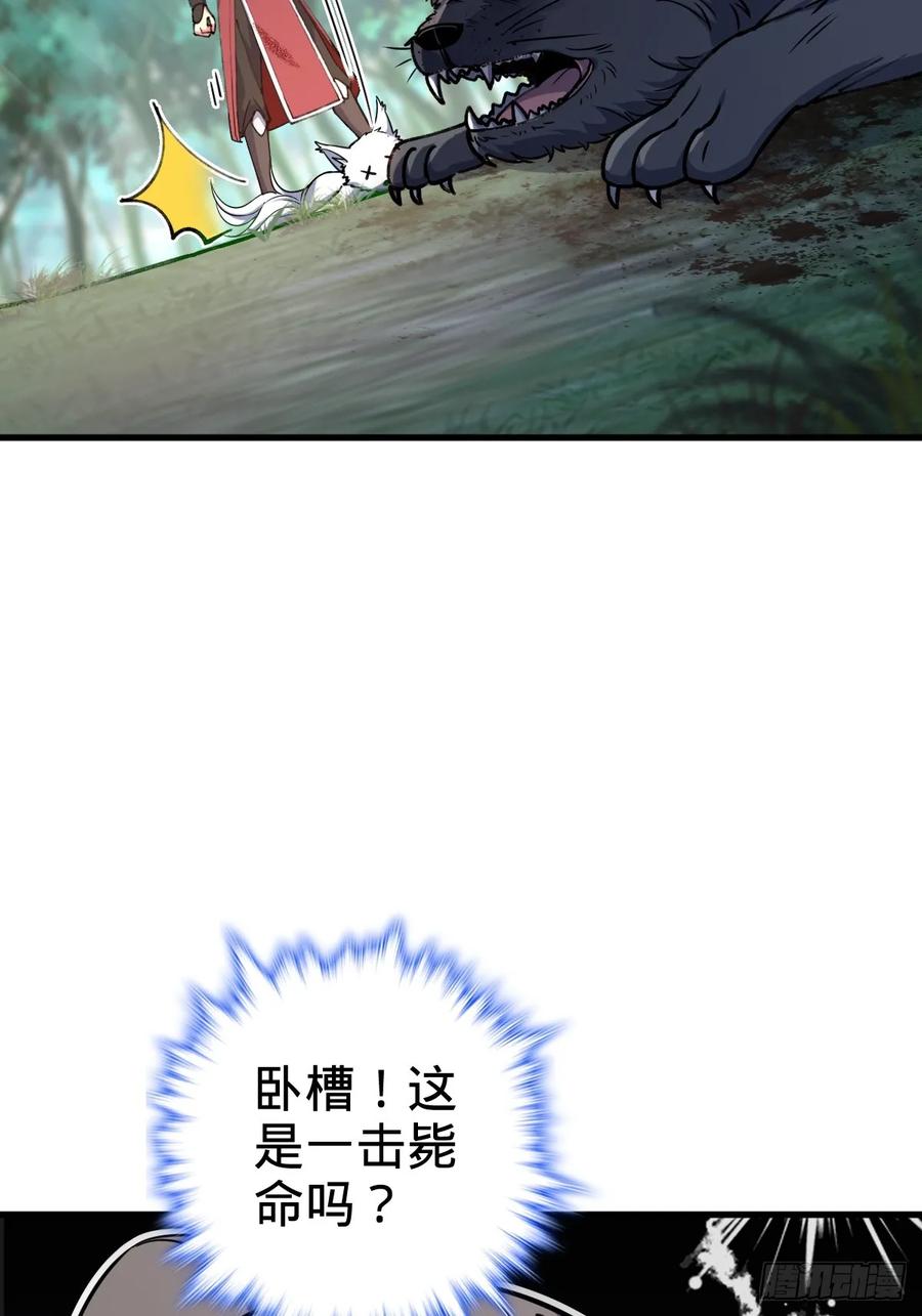 《我的师傅每到大限才突破》03 创灵师 第6页