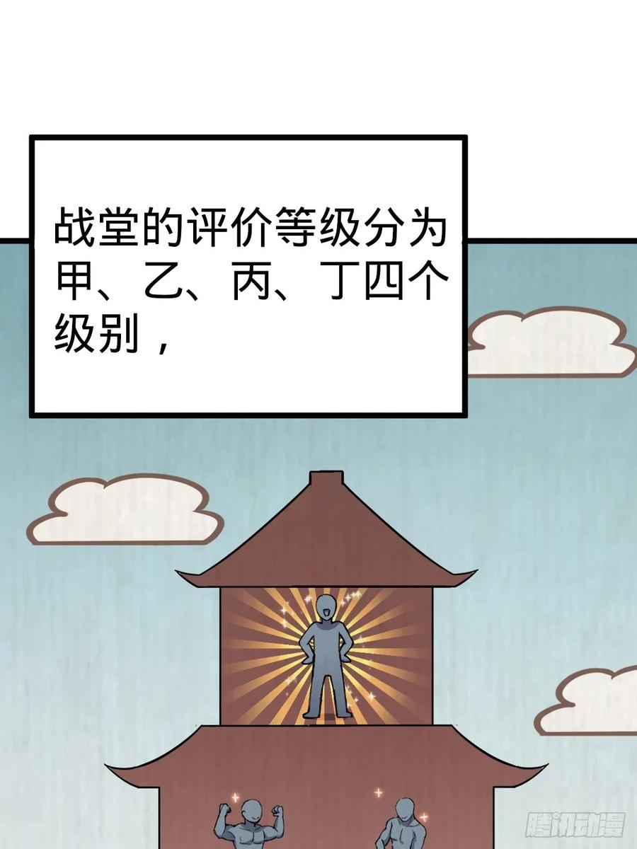 《我的师傅每到大限才突破》03 创灵师 第8页