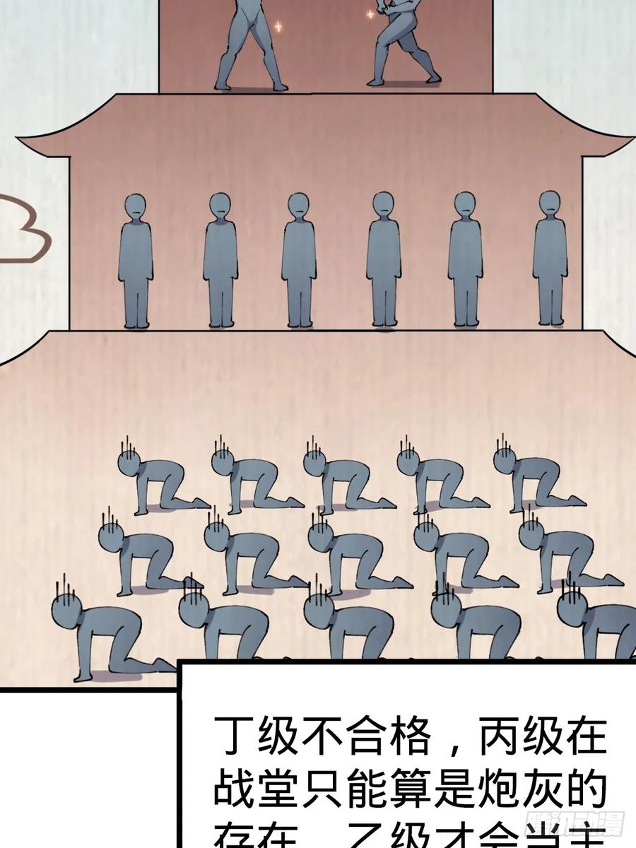 《我的师傅每到大限才突破》03 创灵师 第9页