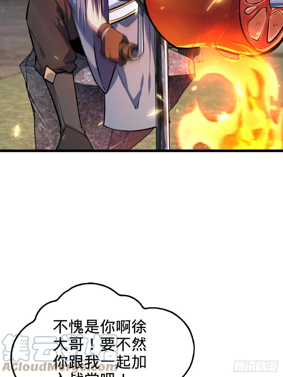 《我的师傅每到大限才突破》03 创灵师 第22页