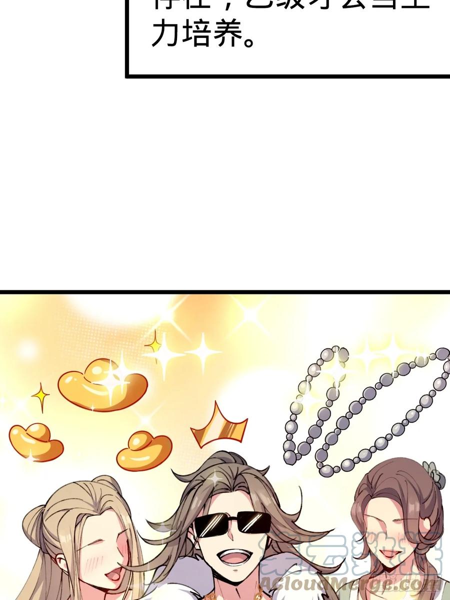 《我的师傅每到大限才突破》03 创灵师 第10页