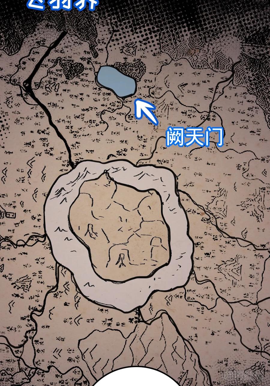 《我的师傅每到大限才突破》03 创灵师 第53页
