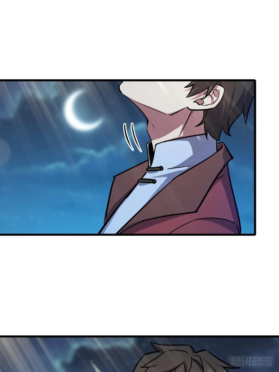 《我的师傅每到大限才突破》03 创灵师 第45页