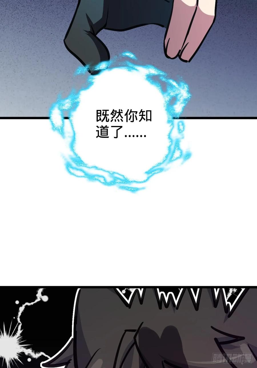 《我的师傅每到大限才突破》03 创灵师 第69页