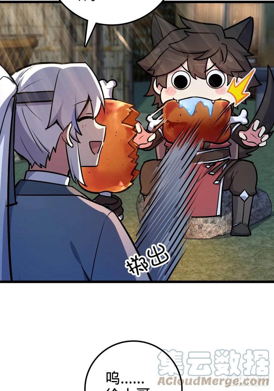 《我的师傅每到大限才突破》03 创灵师 第40页