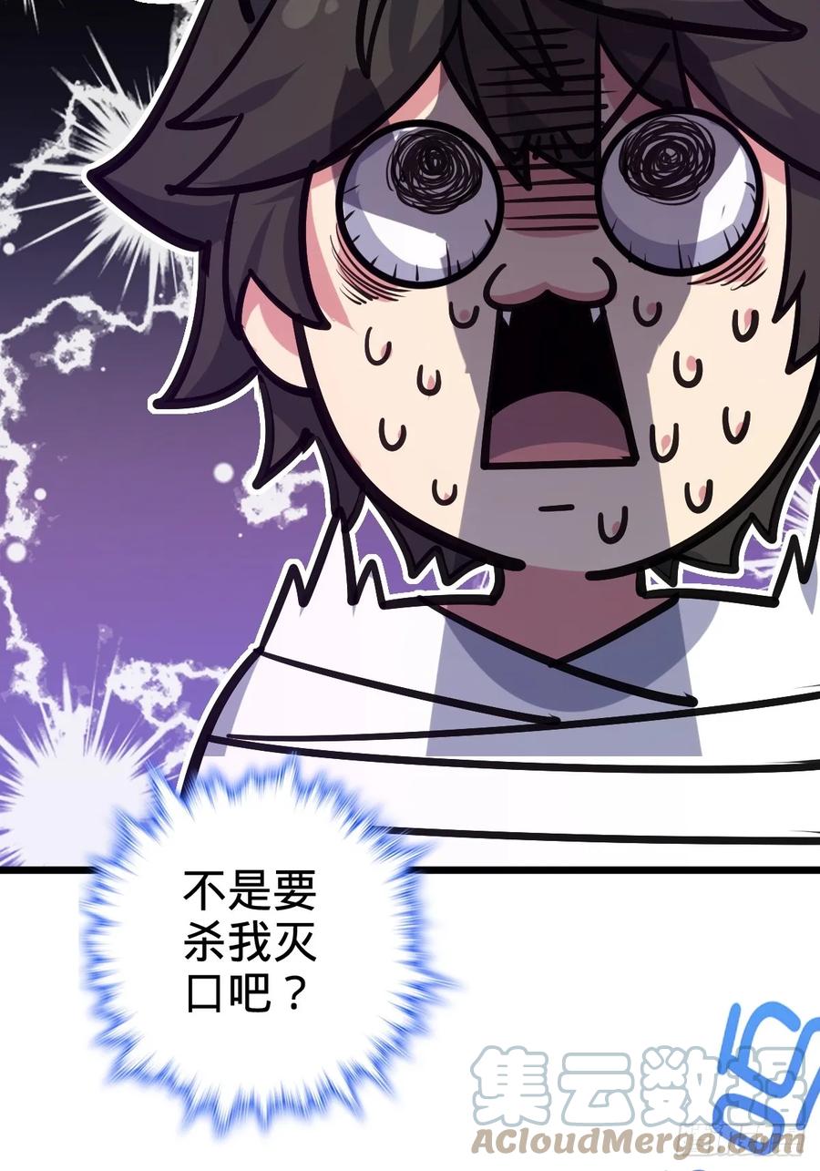 《我的师傅每到大限才突破》03 创灵师 第70页