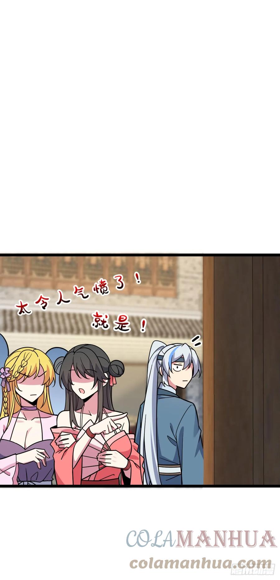 《我的师傅每到大限才突破》38 徐刚的刚 第34页