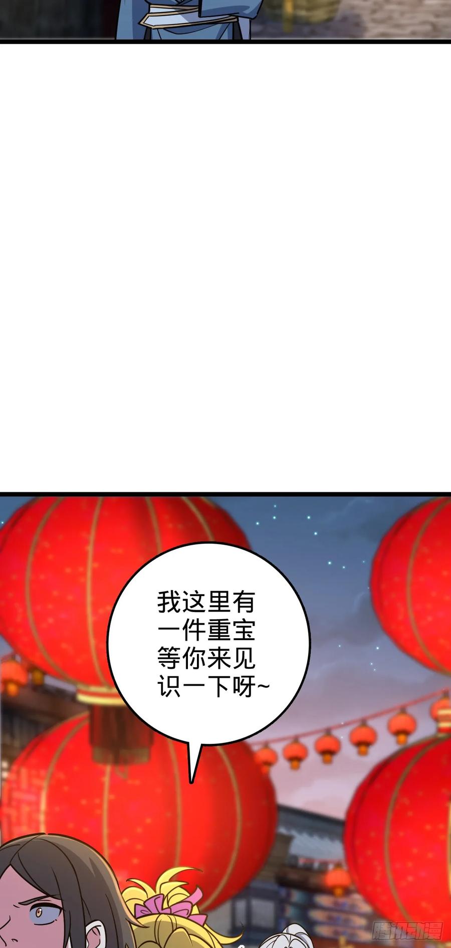 《我的师傅每到大限才突破》38 徐刚的刚 第20页