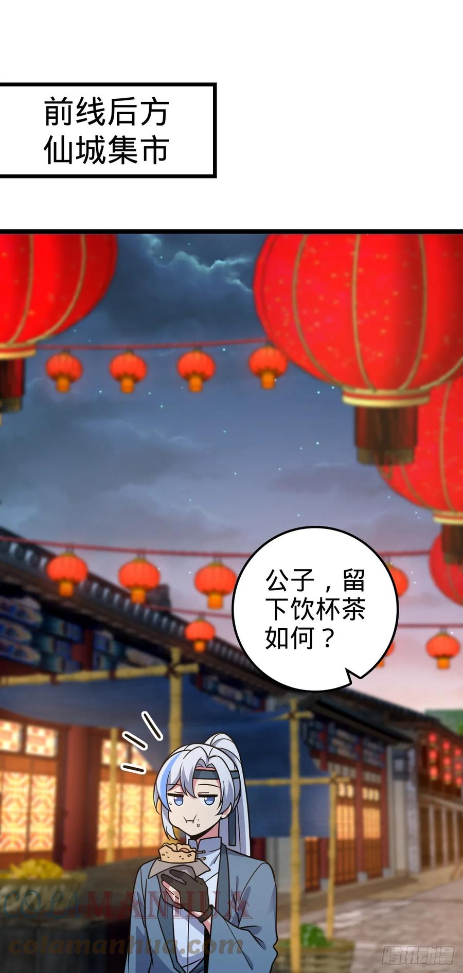 《我的师傅每到大限才突破》38 徐刚的刚 第19页