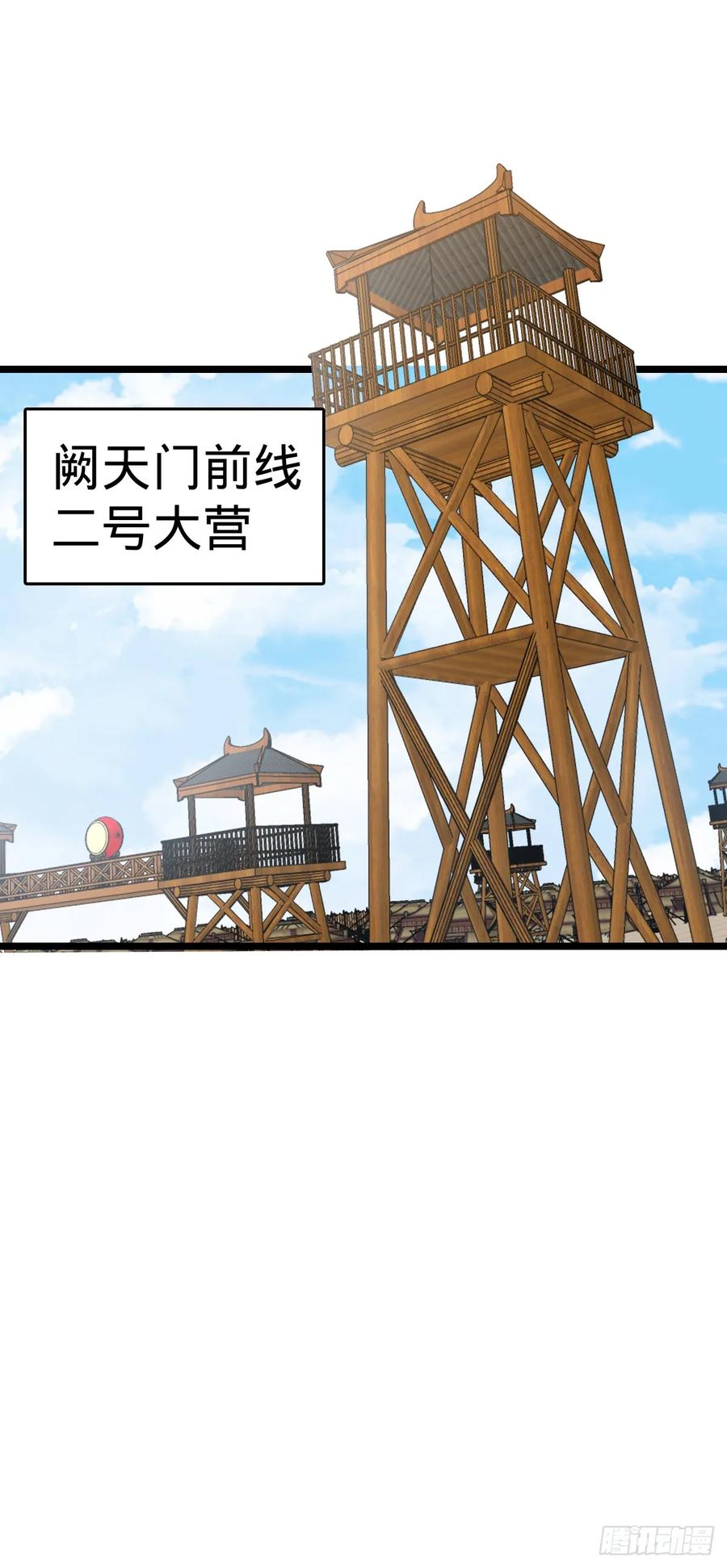 《我的师傅每到大限才突破》38 徐刚的刚 第2页