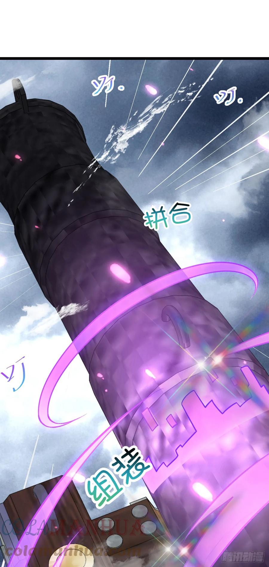 《我的师傅每到大限才突破》38 徐刚的刚 第13页
