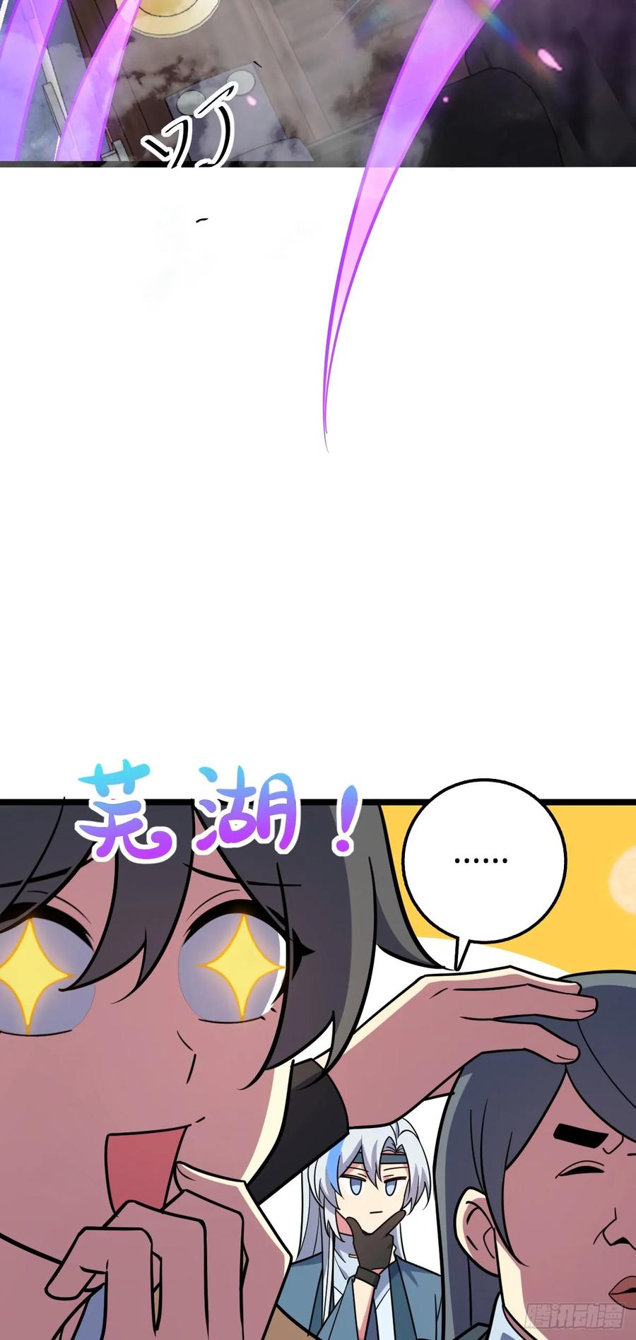 《我的师傅每到大限才突破》38 徐刚的刚 第14页