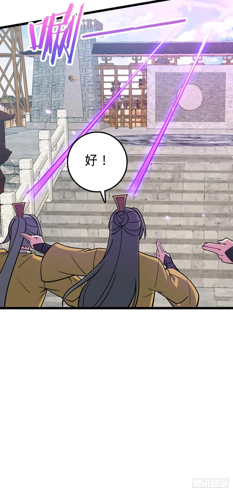 《我的师傅每到大限才突破》38 徐刚的刚 第12页