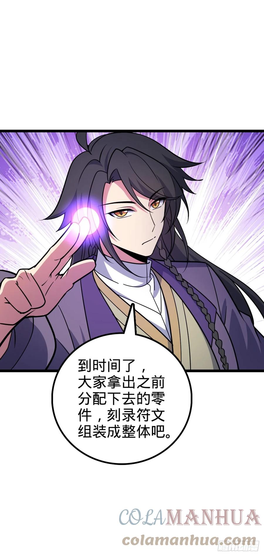 《我的师傅每到大限才突破》38 徐刚的刚 第10页
