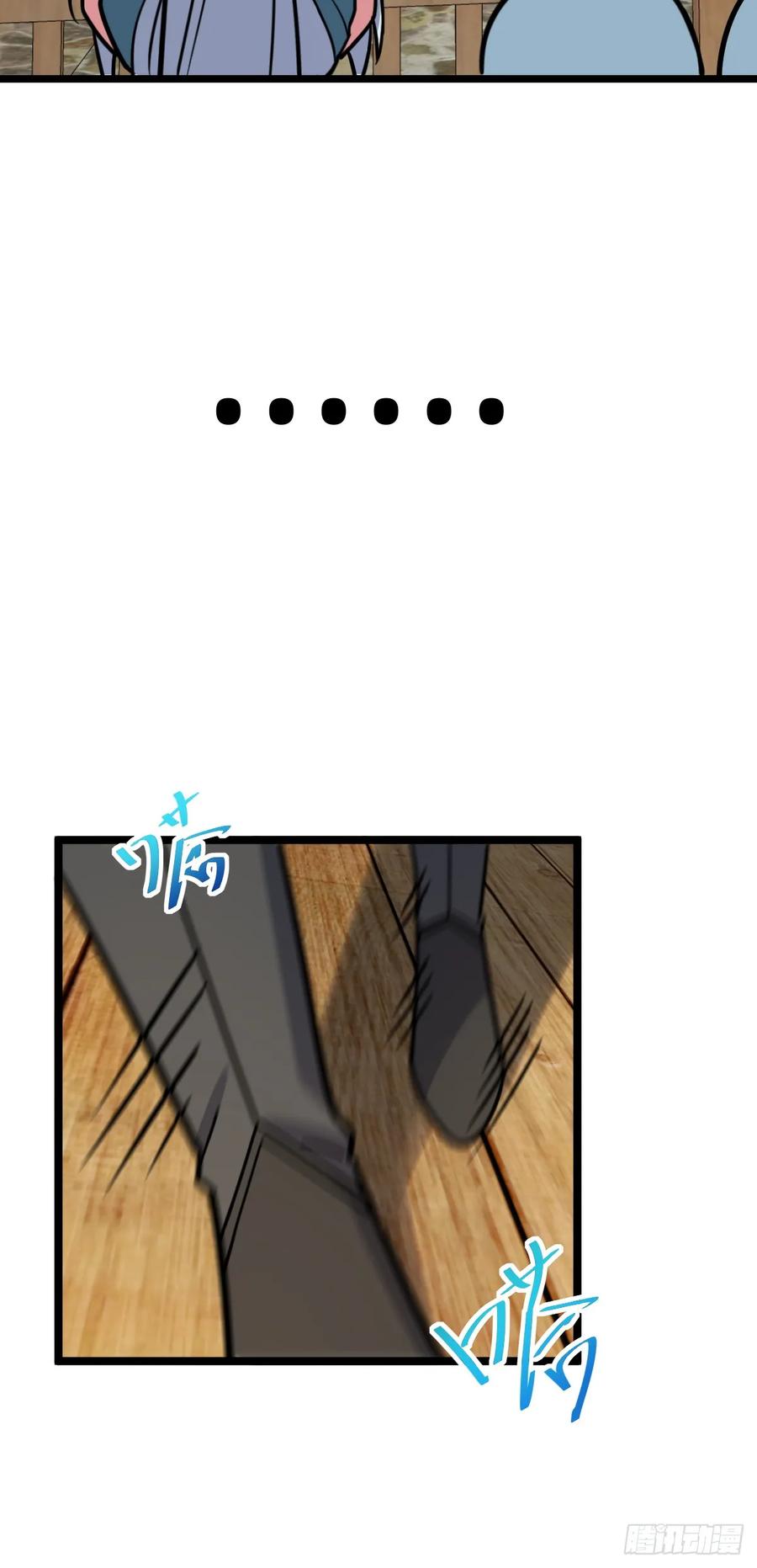 《我的师傅每到大限才突破》38 徐刚的刚 第36页