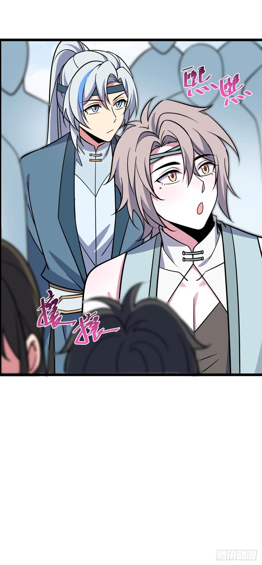 《我的师傅每到大限才突破》38 徐刚的刚 第3页