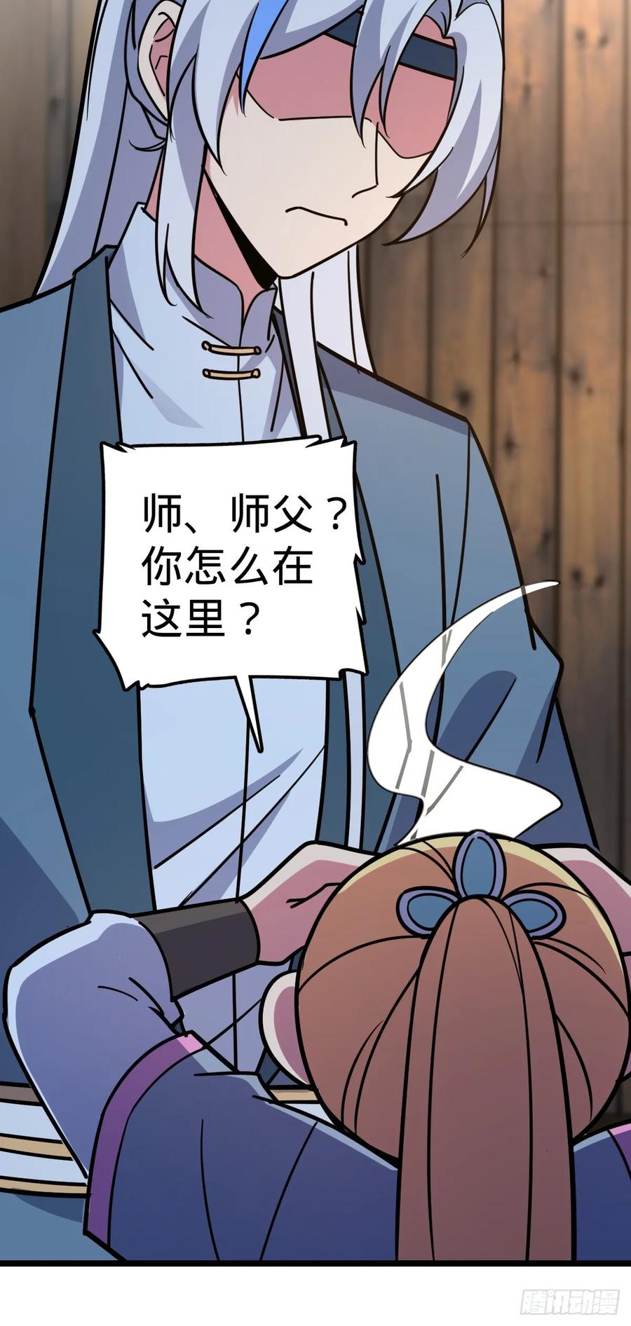 《我的师傅每到大限才突破》38 徐刚的刚 第27页