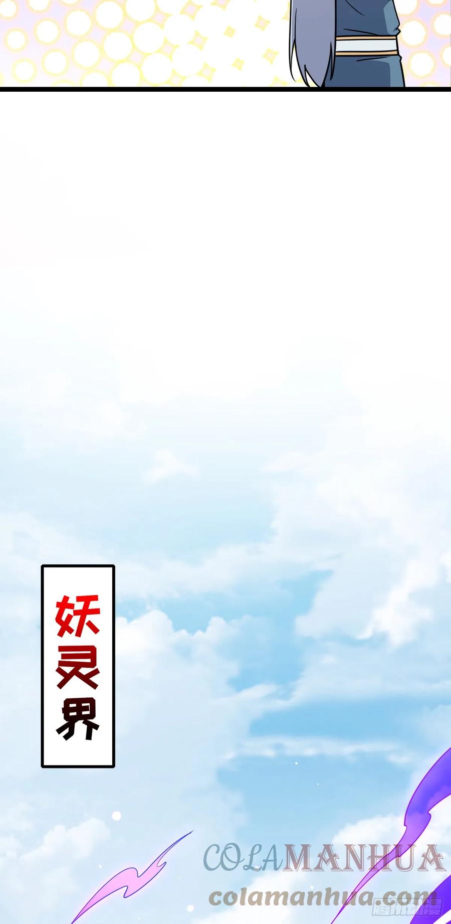 《我的师傅每到大限才突破》39 流光石的情谊 第16页