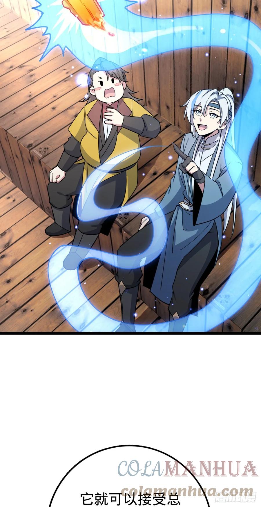 《我的师傅每到大限才突破》39 流光石的情谊 第7页