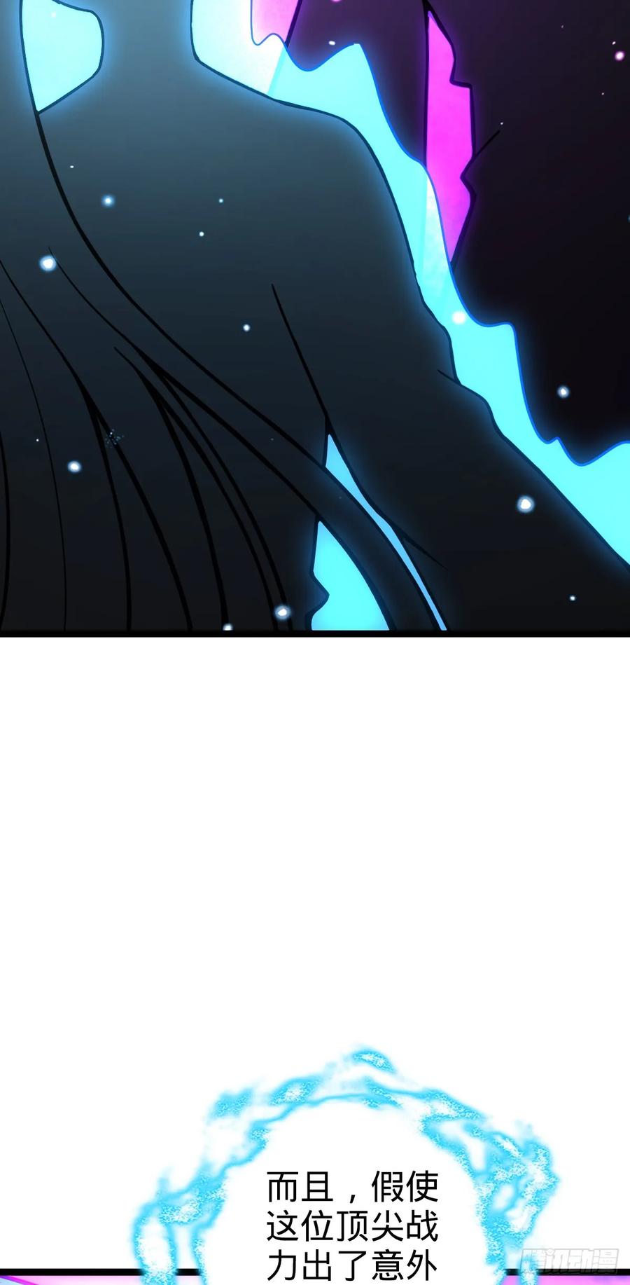 《我的师傅每到大限才突破》39 流光石的情谊 第27页