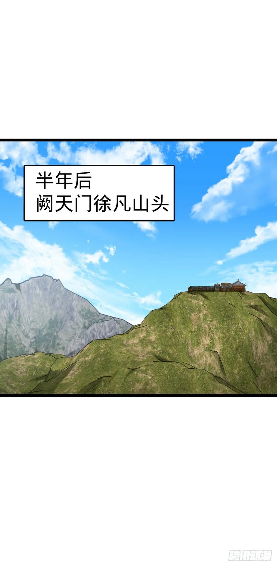 《我的师傅每到大限才突破》40 家人 第2页