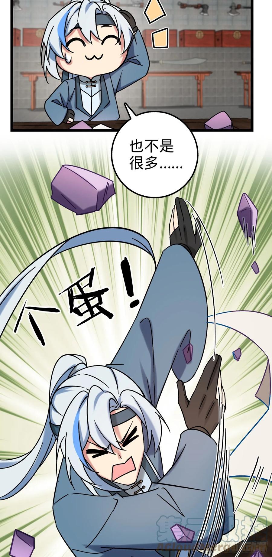 《我的师傅每到大限才突破》40 家人 第7页