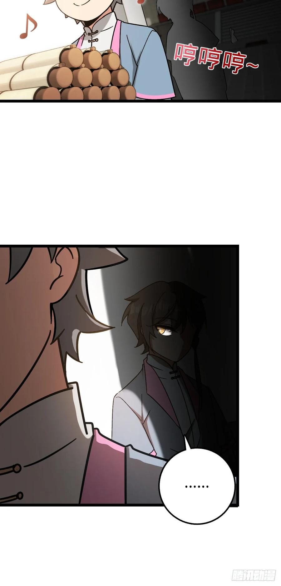 《我的师傅每到大限才突破》40 家人 第54页