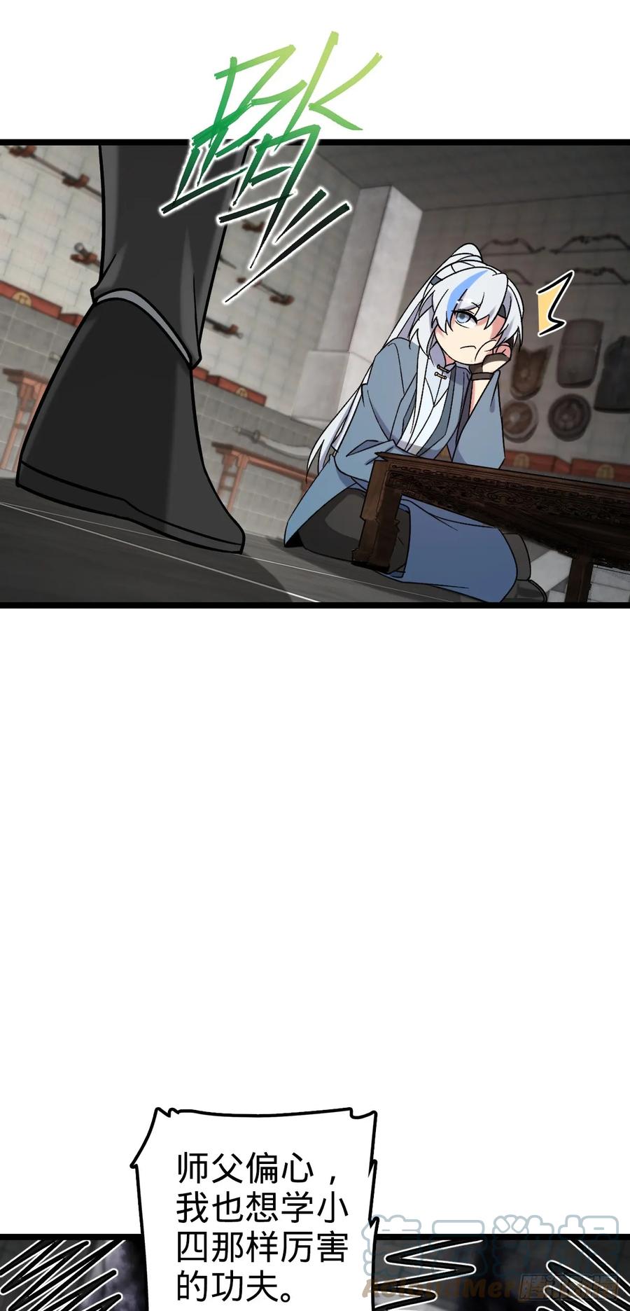 《我的师傅每到大限才突破》40 家人 第55页