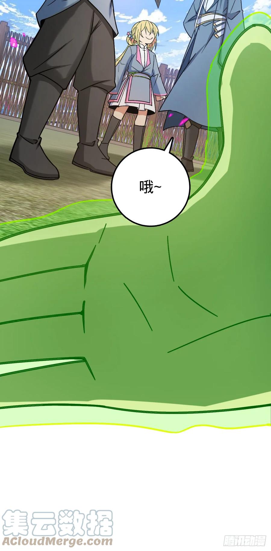 《我的师傅每到大限才突破》40 家人 第16页