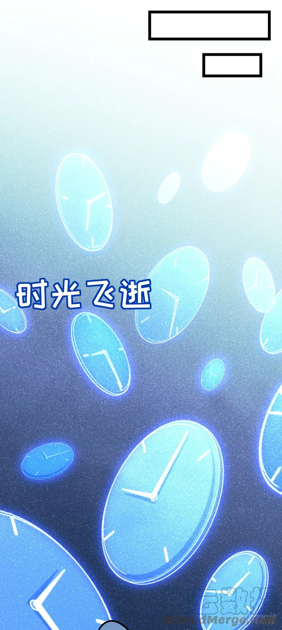 《我的师傅每到大限才突破》41 五十年之后 第46页