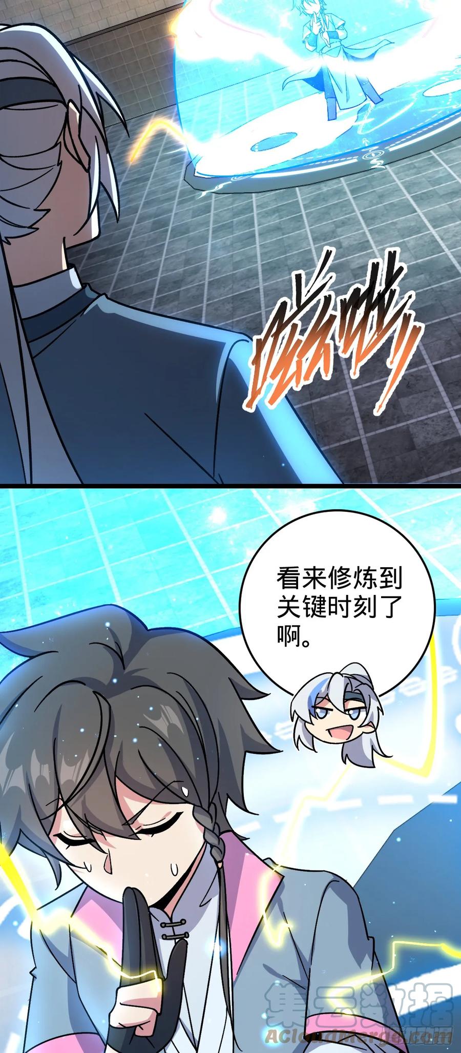 《我的师傅每到大限才突破》41 五十年之后 第4页