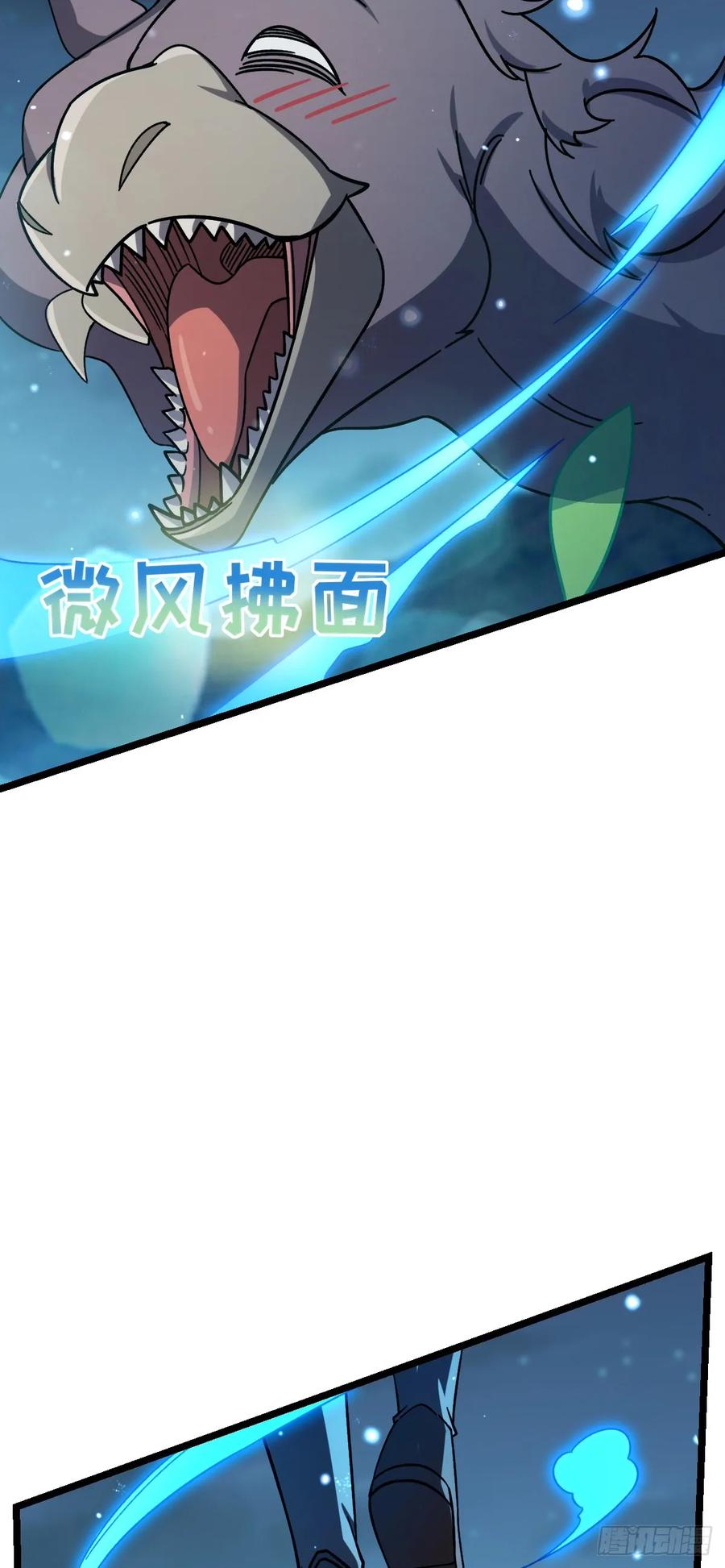 《我的师傅每到大限才突破》41 五十年之后 第30页