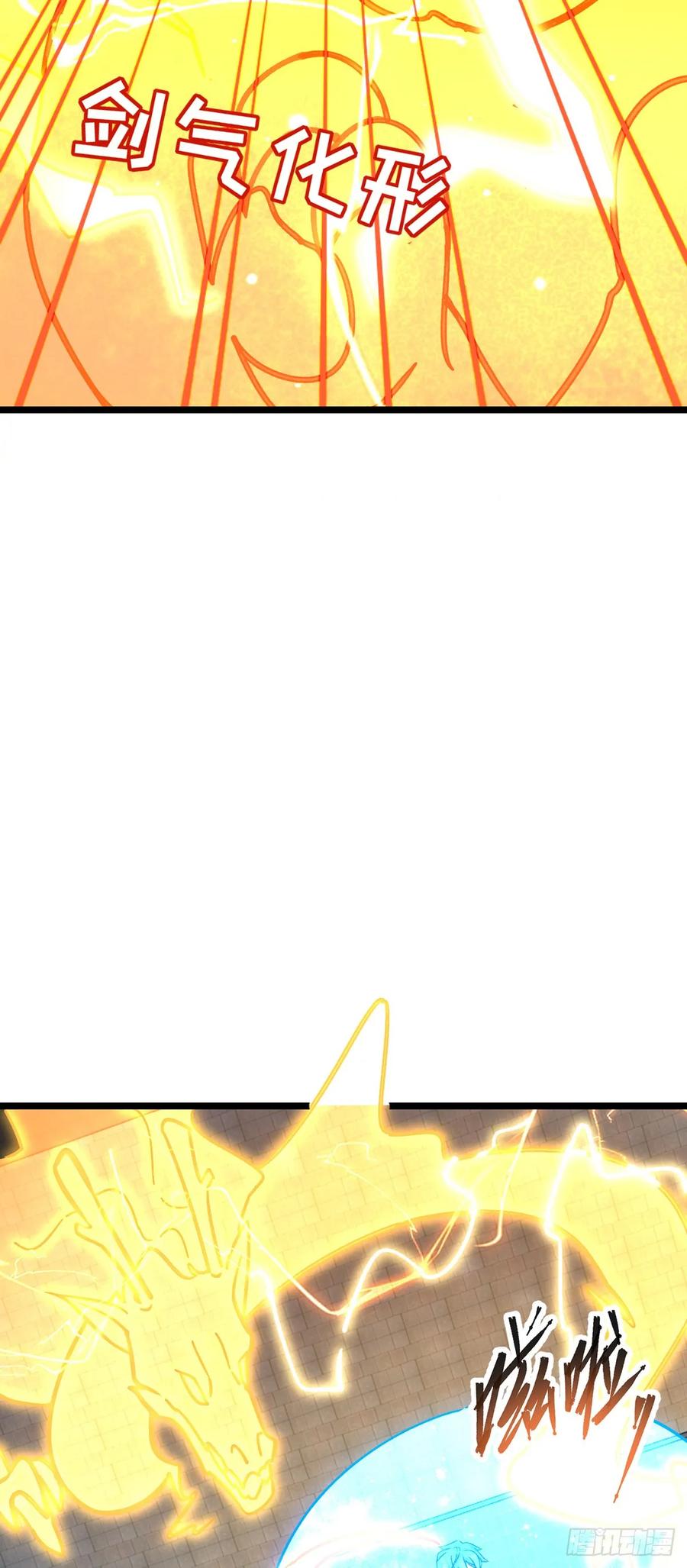 《我的师傅每到大限才突破》41 五十年之后 第3页