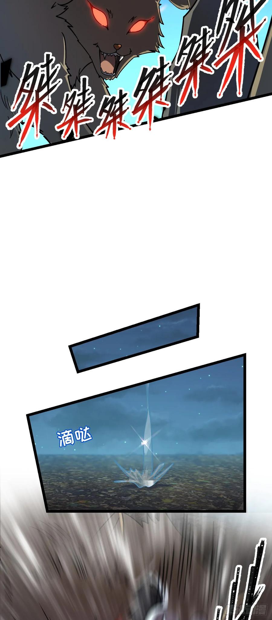 《我的师傅每到大限才突破》41 五十年之后 第9页