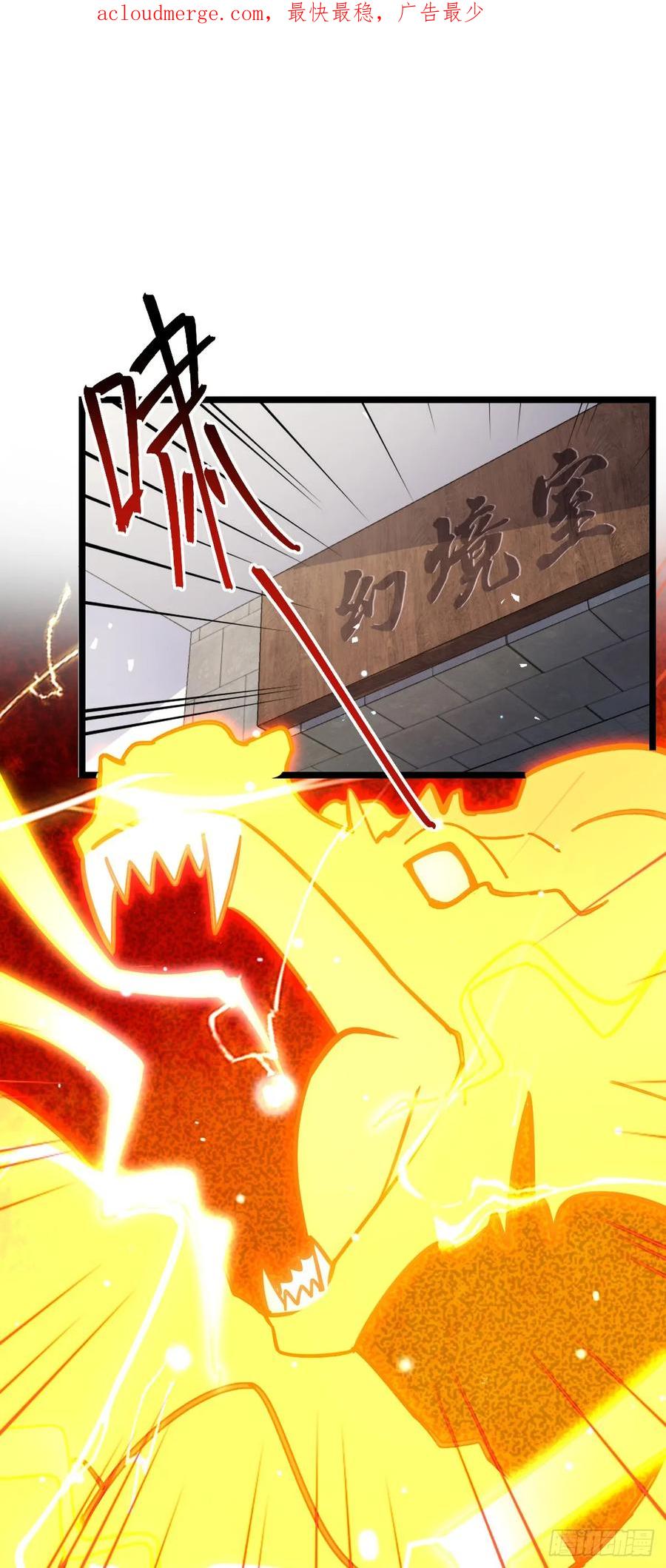 《我的师傅每到大限才突破》41 五十年之后 第2页