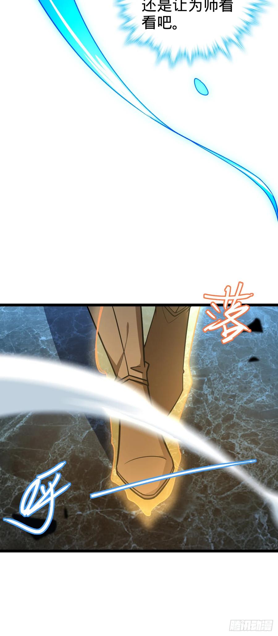 《我的师傅每到大限才突破》41 五十年之后 第6页