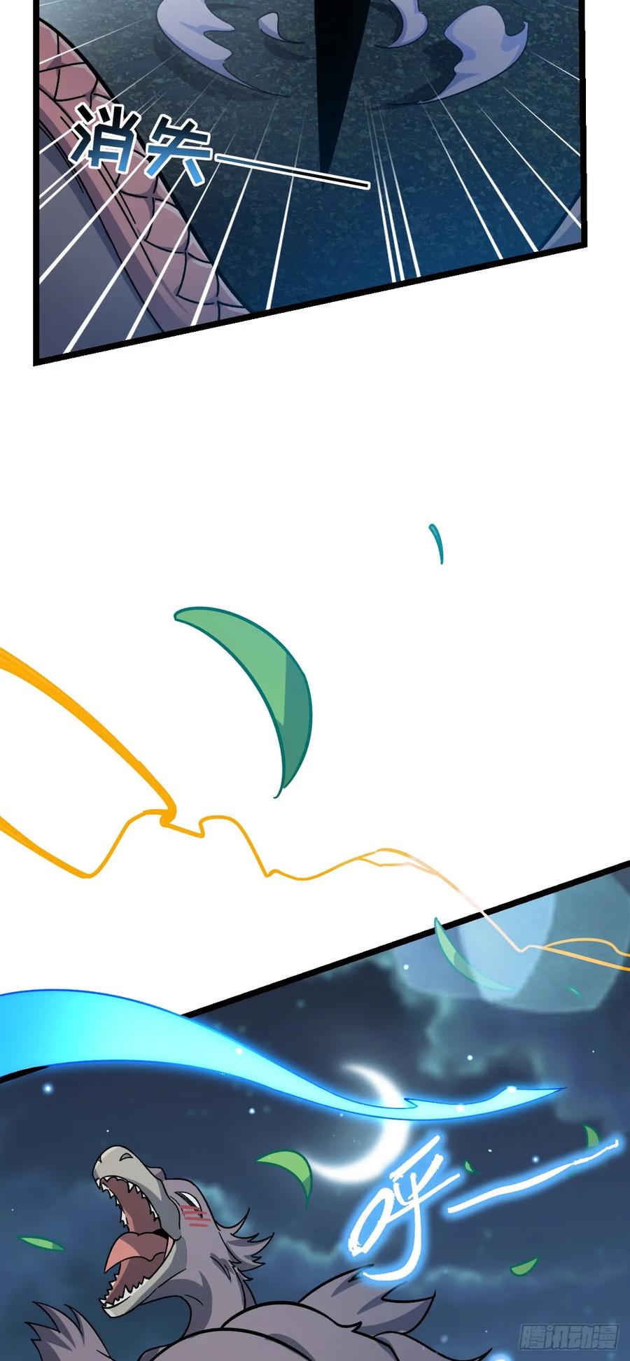 《我的师傅每到大限才突破》41 五十年之后 第29页