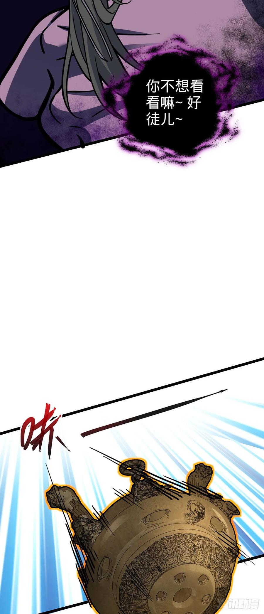 《我的师傅每到大限才突破》42 大限将至！（加更1话！） 第65页