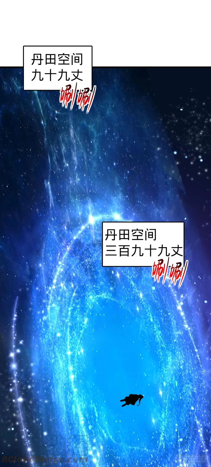 《我的师傅每到大限才突破》42 大限将至！（加更1话！） 第40页